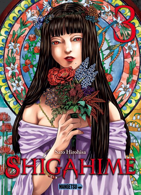 shigahime