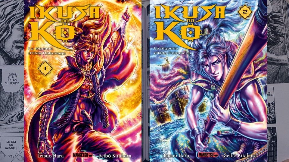 ikusa no ko